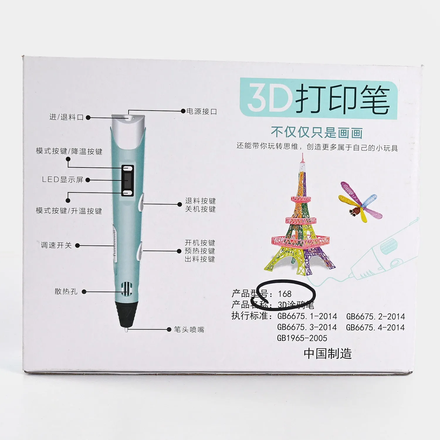 3D Drawing Pen For Kids